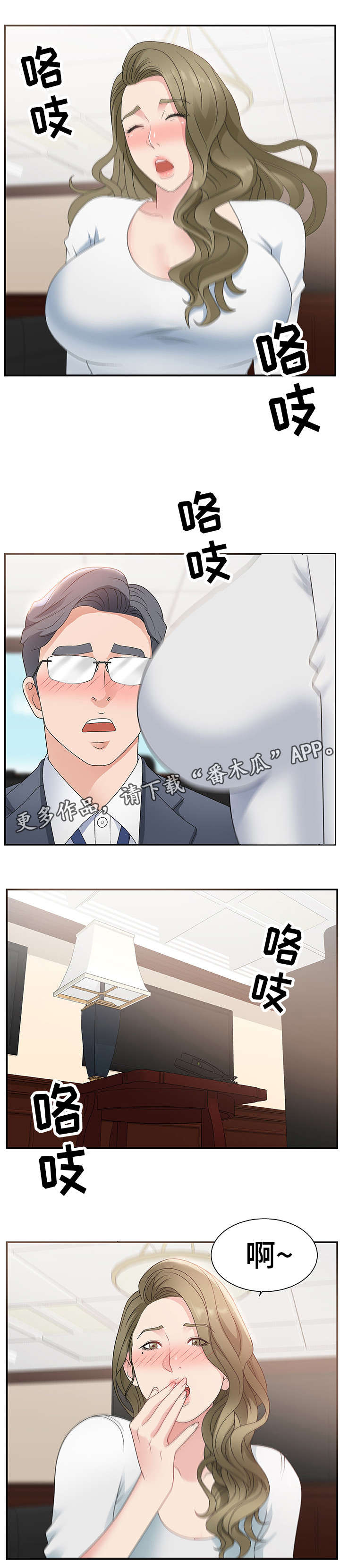 《上位曝光》漫画最新章节第13章：痛免费下拉式在线观看章节第【5】张图片