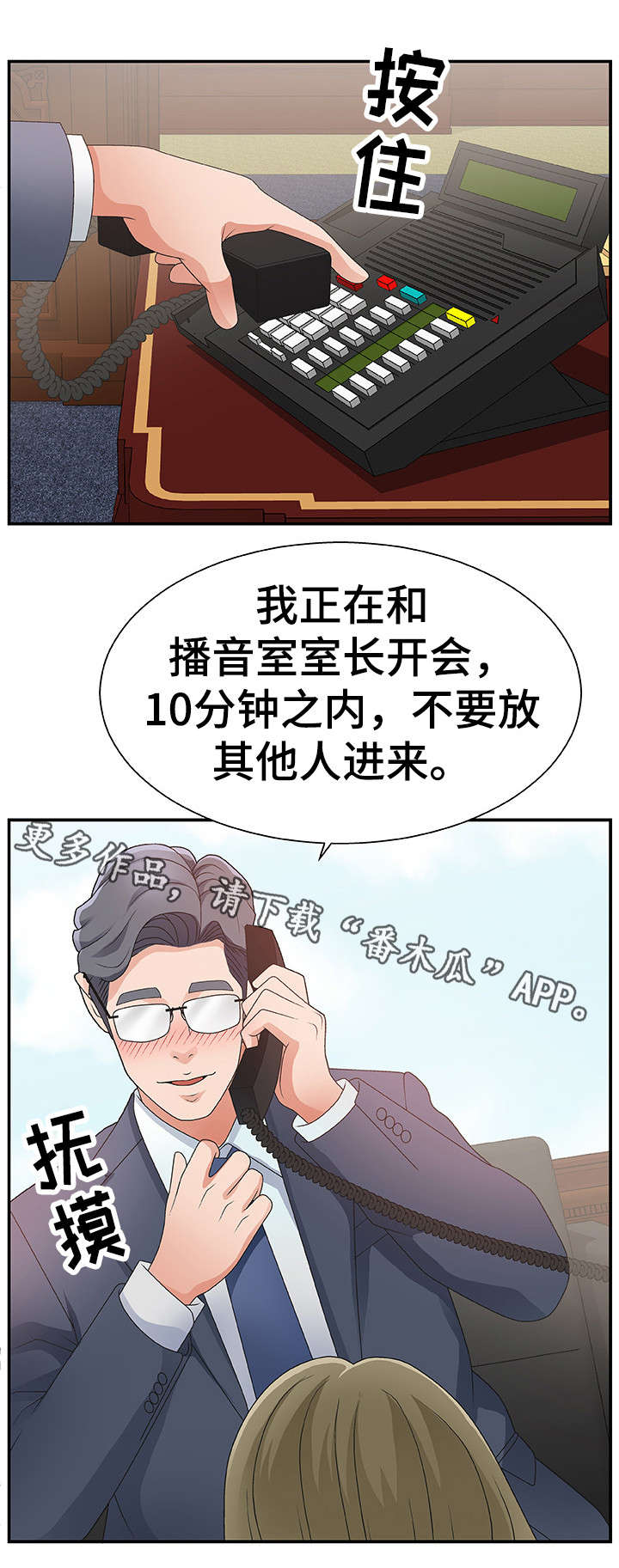 《上位曝光》漫画最新章节第13章：痛免费下拉式在线观看章节第【10】张图片