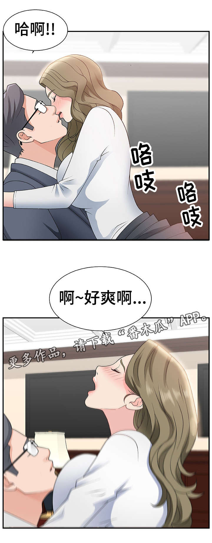 《上位曝光》漫画最新章节第13章：痛免费下拉式在线观看章节第【6】张图片