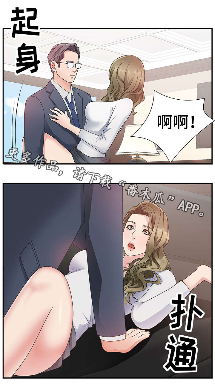 《上位曝光》漫画最新章节第13章：痛免费下拉式在线观看章节第【2】张图片