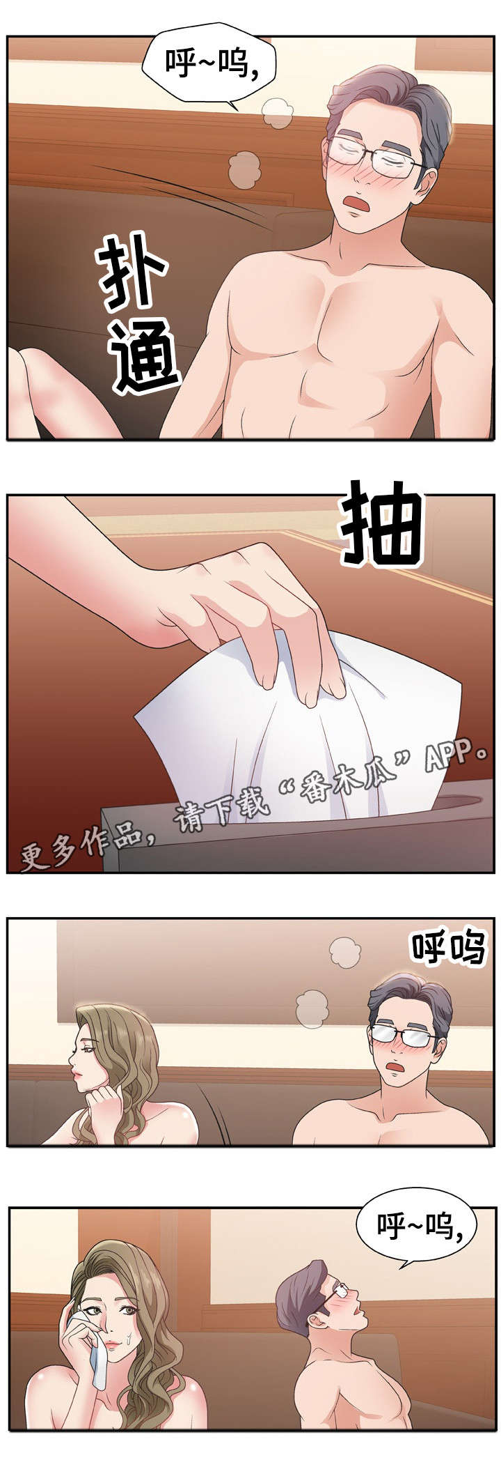 《上位曝光》漫画最新章节第14章：努力看看免费下拉式在线观看章节第【4】张图片