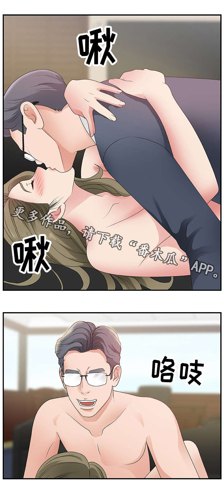 《上位曝光》漫画最新章节第14章：努力看看免费下拉式在线观看章节第【12】张图片