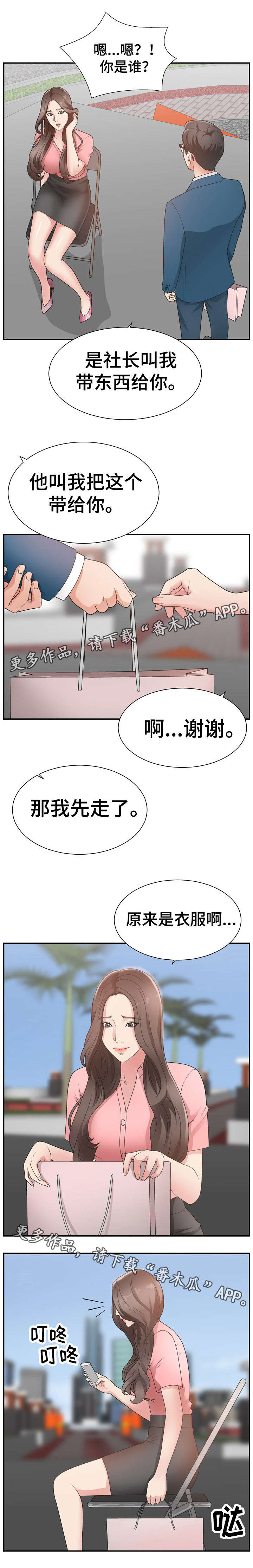 《上位曝光》漫画最新章节第15章：录制免费下拉式在线观看章节第【2】张图片