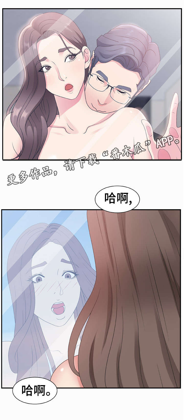 《上位曝光》漫画最新章节第16章：开心吧免费下拉式在线观看章节第【5】张图片