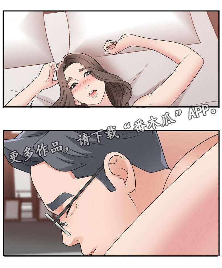 《上位曝光》漫画最新章节第17章：无法理解免费下拉式在线观看章节第【7】张图片