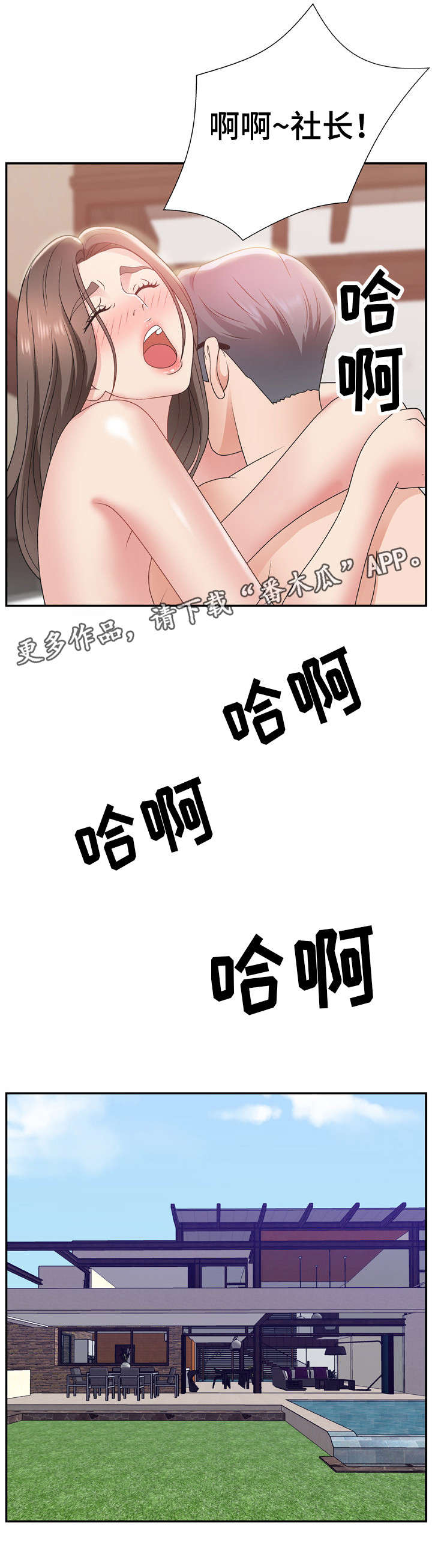 《上位曝光》漫画最新章节第17章：无法理解免费下拉式在线观看章节第【2】张图片