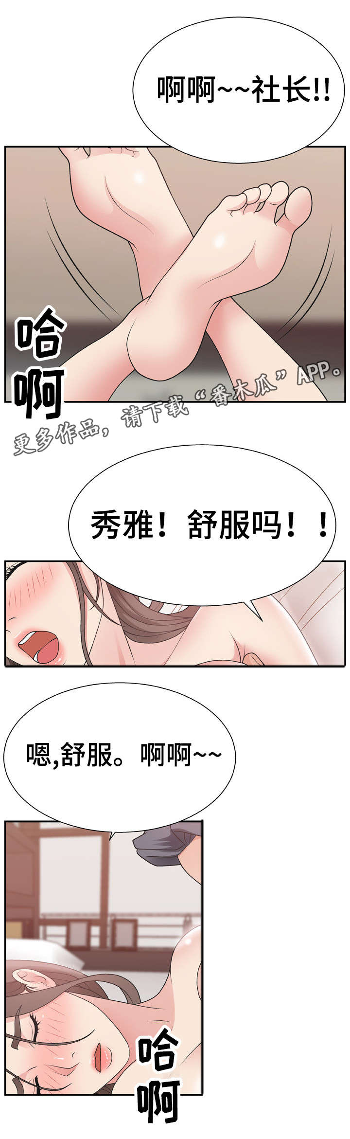 《上位曝光》漫画最新章节第17章：无法理解免费下拉式在线观看章节第【4】张图片