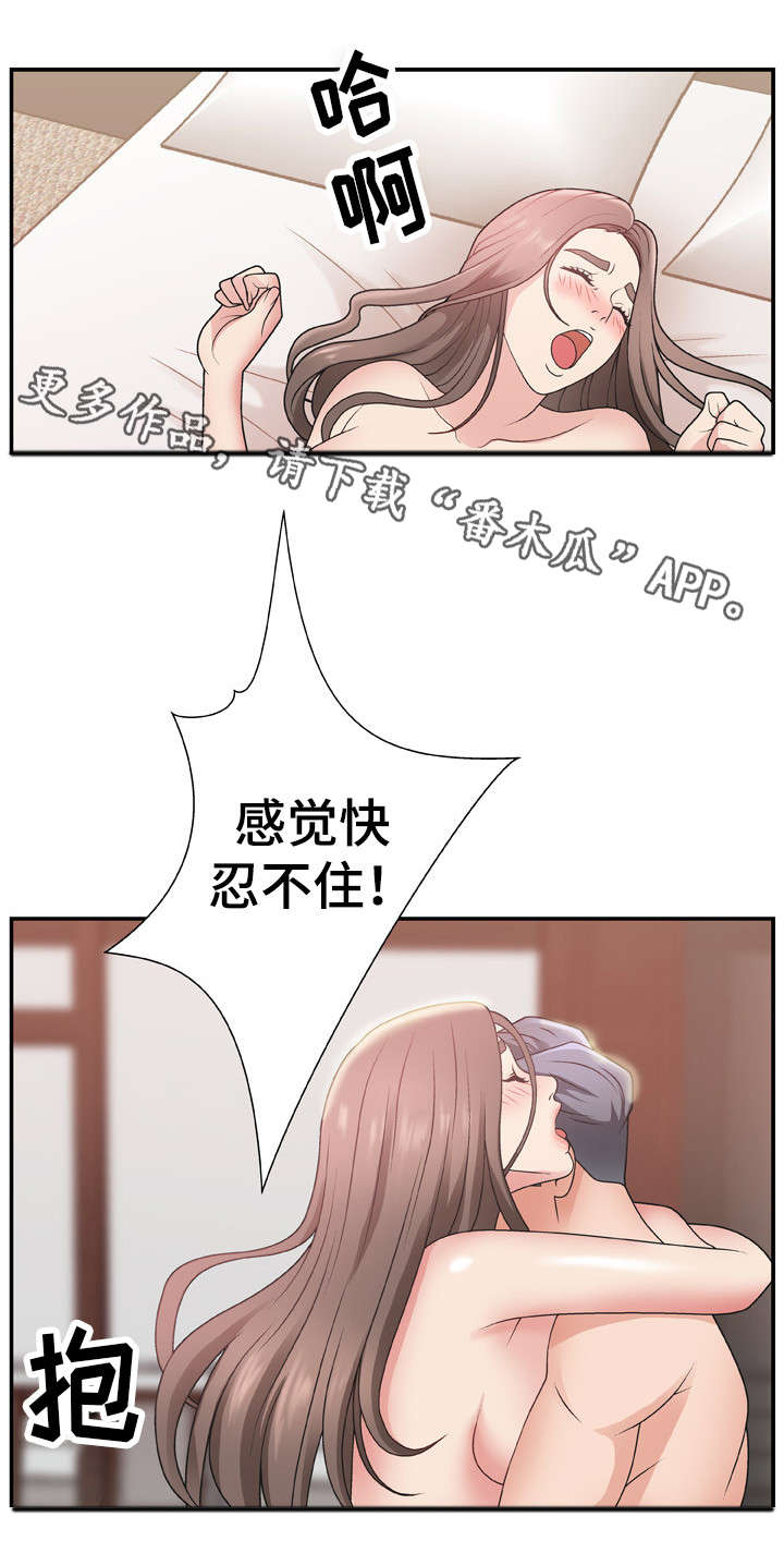 《上位曝光》漫画最新章节第17章：无法理解免费下拉式在线观看章节第【3】张图片