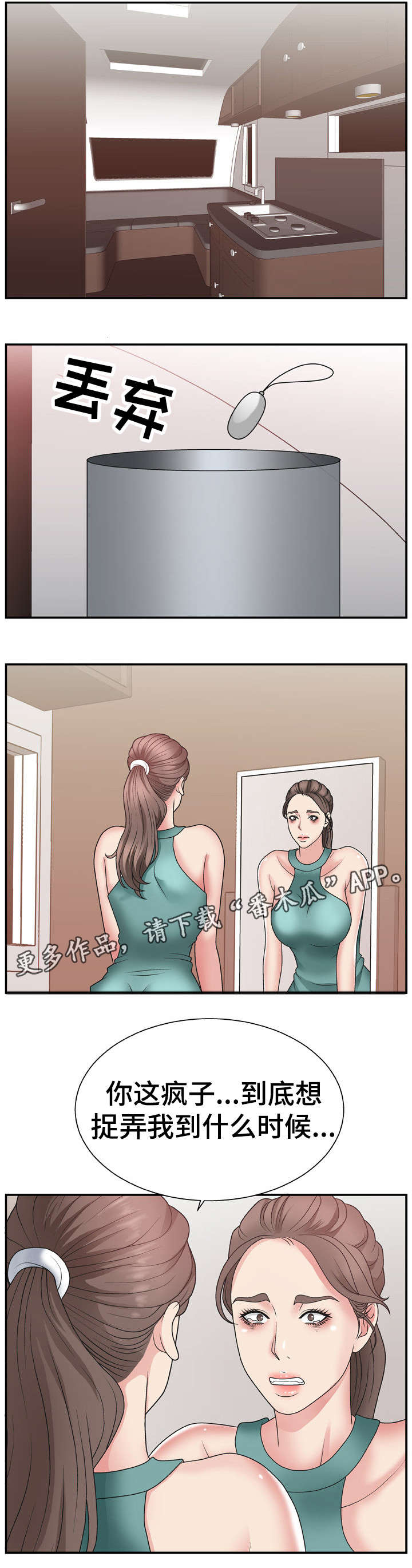 《上位曝光》漫画最新章节第19章：锁门免费下拉式在线观看章节第【8】张图片