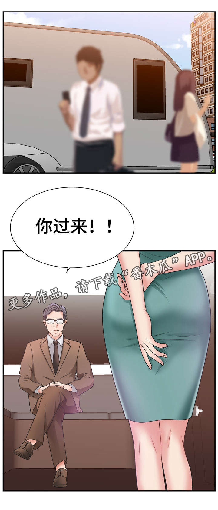 《上位曝光》漫画最新章节第19章：锁门免费下拉式在线观看章节第【4】张图片