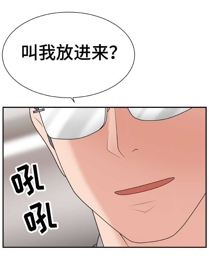 《上位曝光》漫画最新章节第20章：联系你免费下拉式在线观看章节第【8】张图片