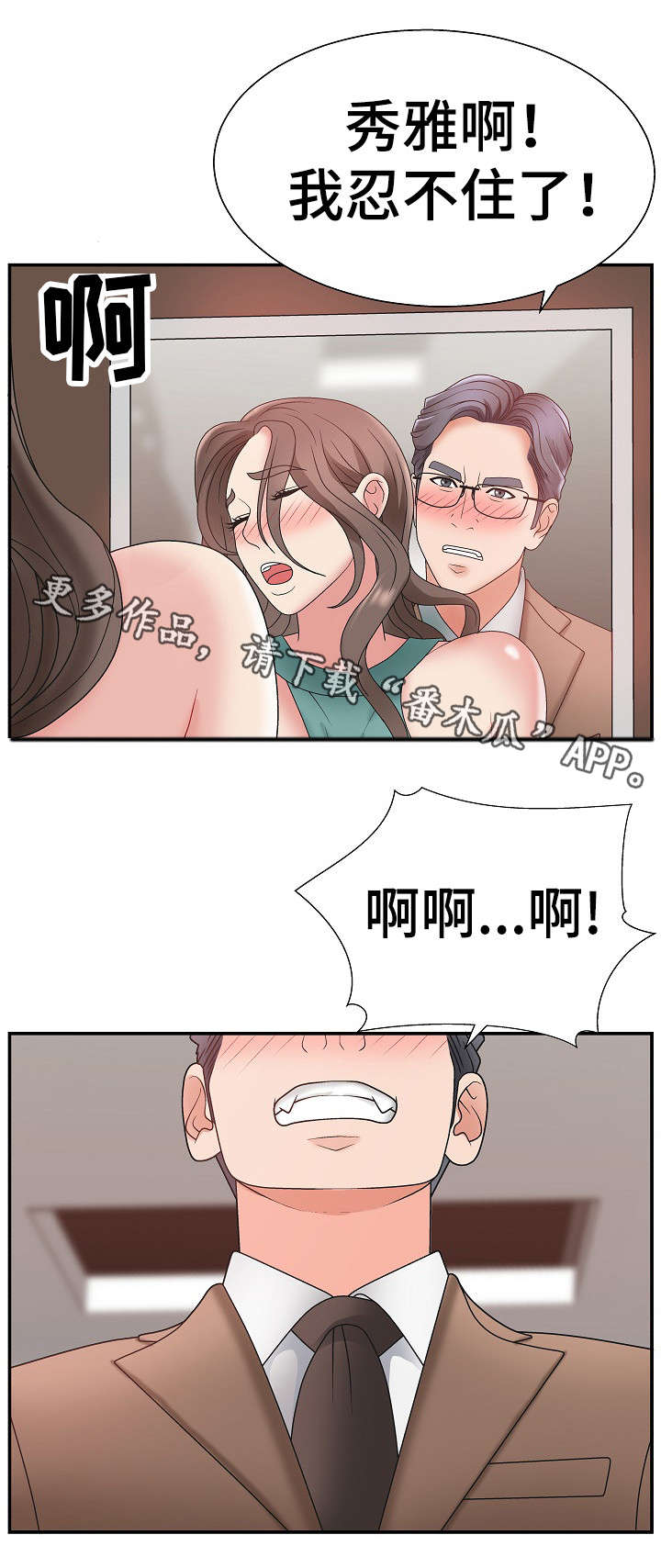 《上位曝光》漫画最新章节第20章：联系你免费下拉式在线观看章节第【3】张图片