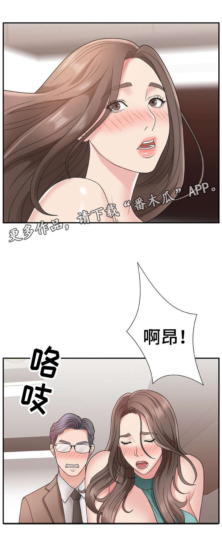 《上位曝光》漫画最新章节第20章：联系你免费下拉式在线观看章节第【5】张图片