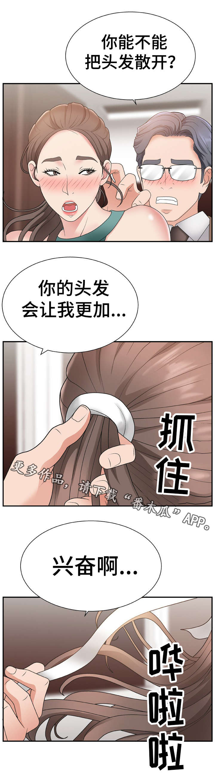 《上位曝光》漫画最新章节第20章：联系你免费下拉式在线观看章节第【6】张图片