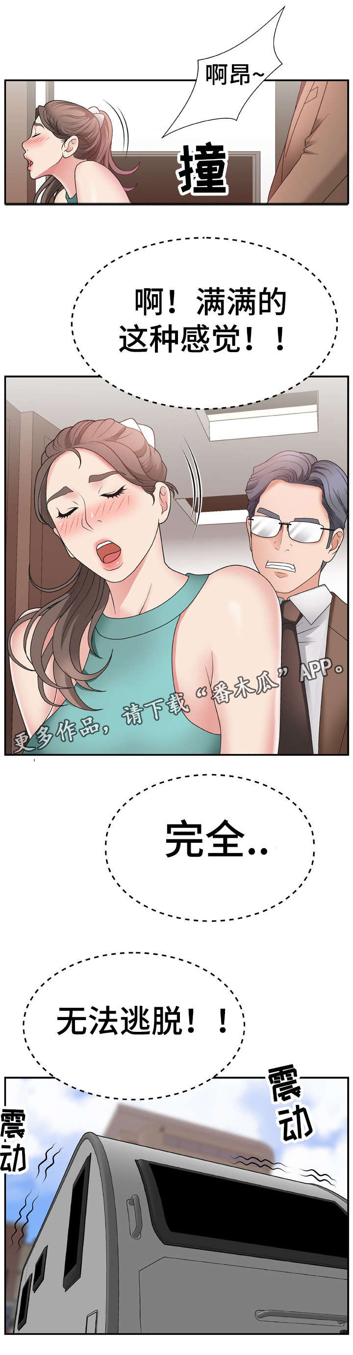 《上位曝光》漫画最新章节第20章：联系你免费下拉式在线观看章节第【7】张图片