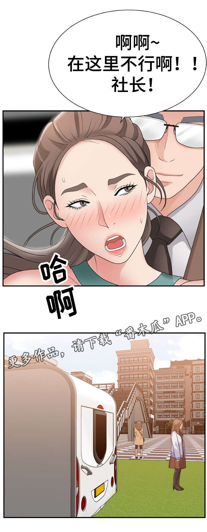 《上位曝光》漫画最新章节第20章：联系你免费下拉式在线观看章节第【11】张图片