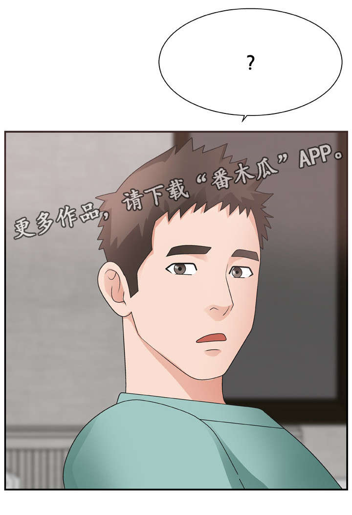 《上位曝光》漫画最新章节第23章：没准备好免费下拉式在线观看章节第【2】张图片