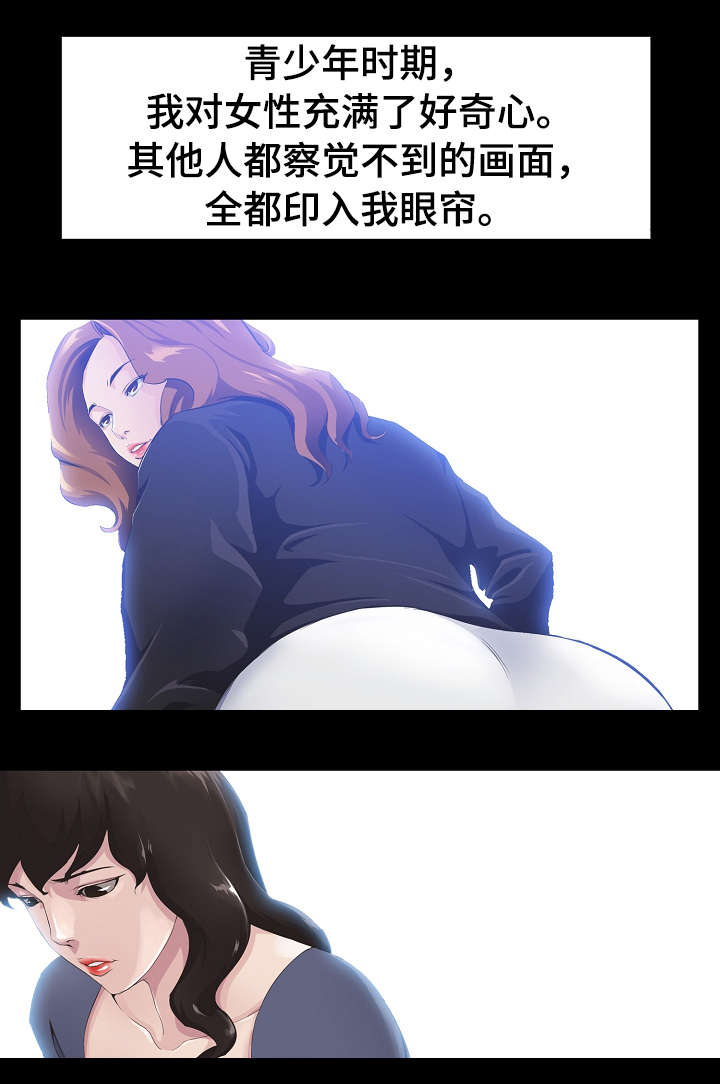 《惊天巨变》漫画最新章节第1章：遗产免费下拉式在线观看章节第【12】张图片