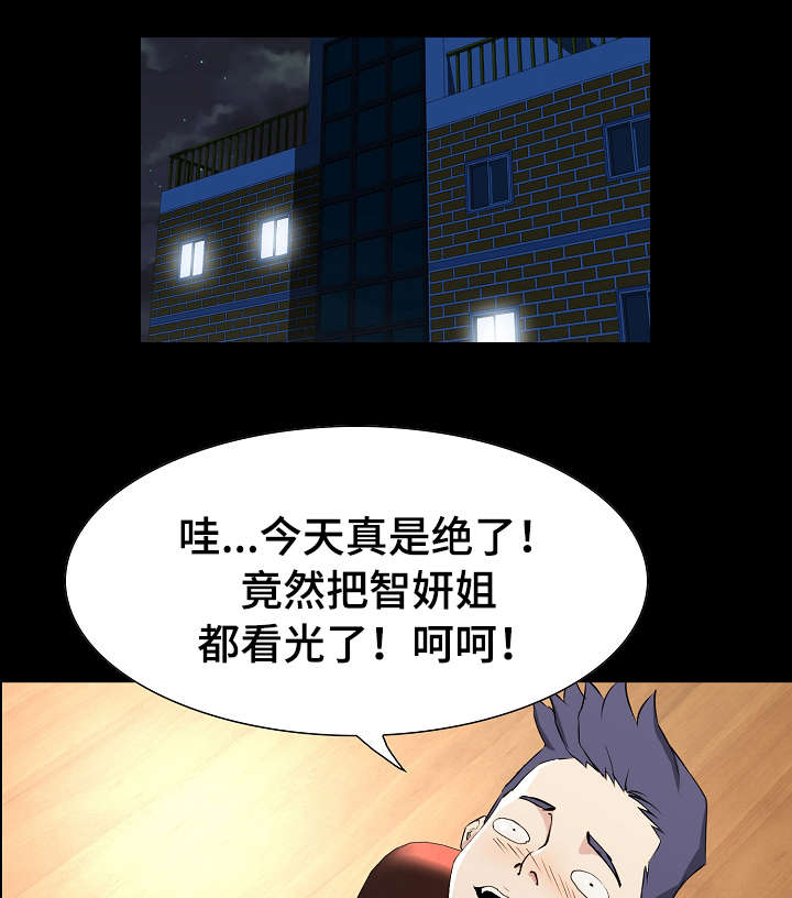 《惊天巨变》漫画最新章节第1章：遗产免费下拉式在线观看章节第【7】张图片