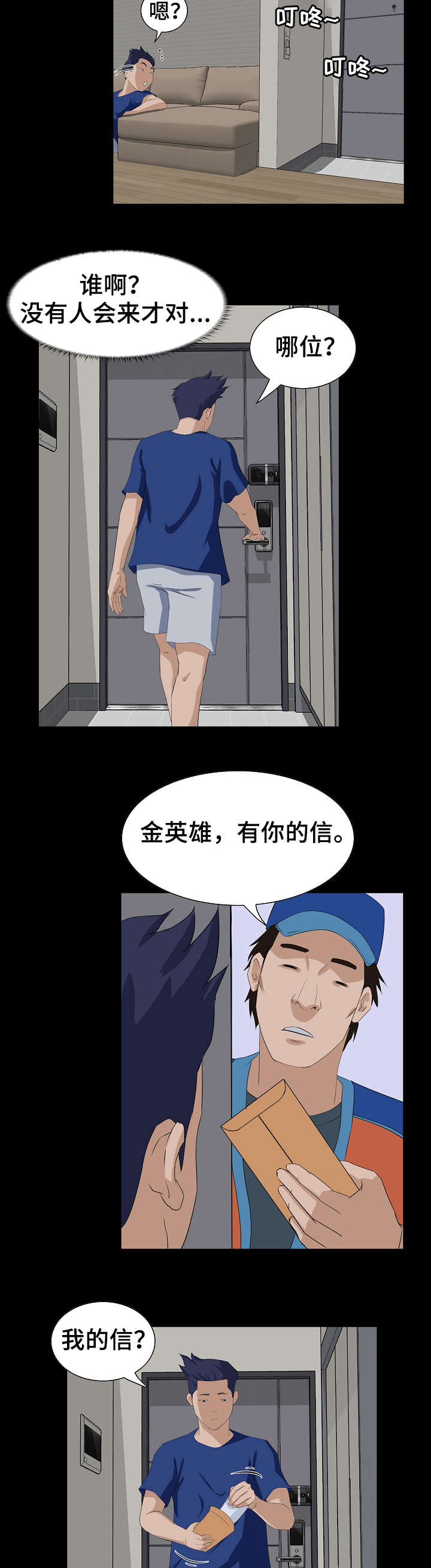 《惊天巨变》漫画最新章节第1章：遗产免费下拉式在线观看章节第【3】张图片