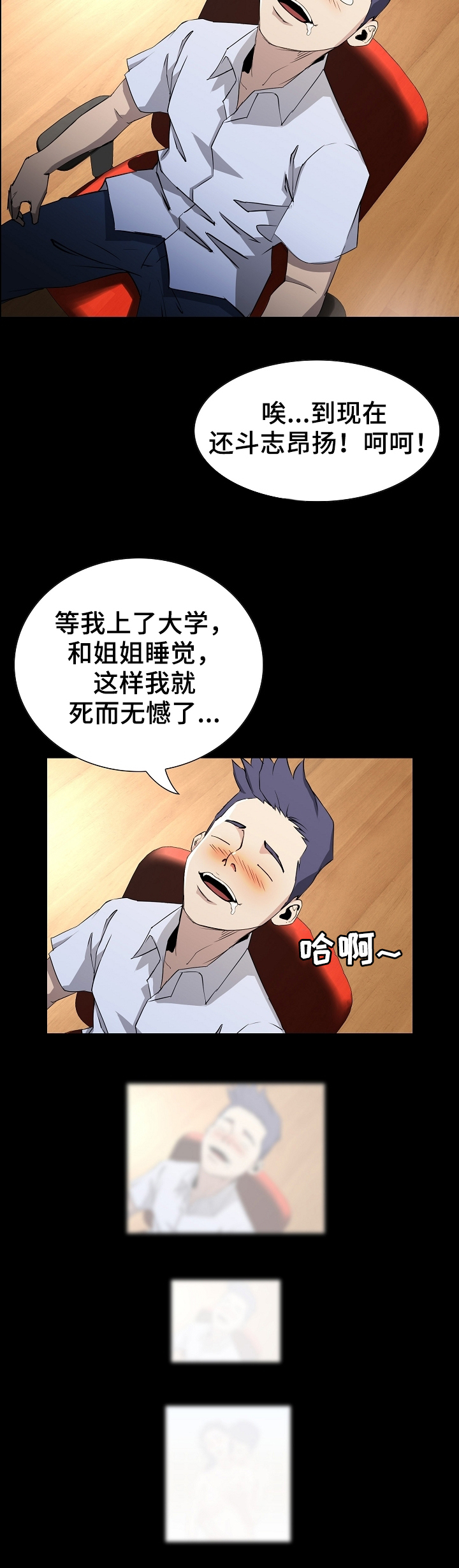 《惊天巨变》漫画最新章节第1章：遗产免费下拉式在线观看章节第【6】张图片