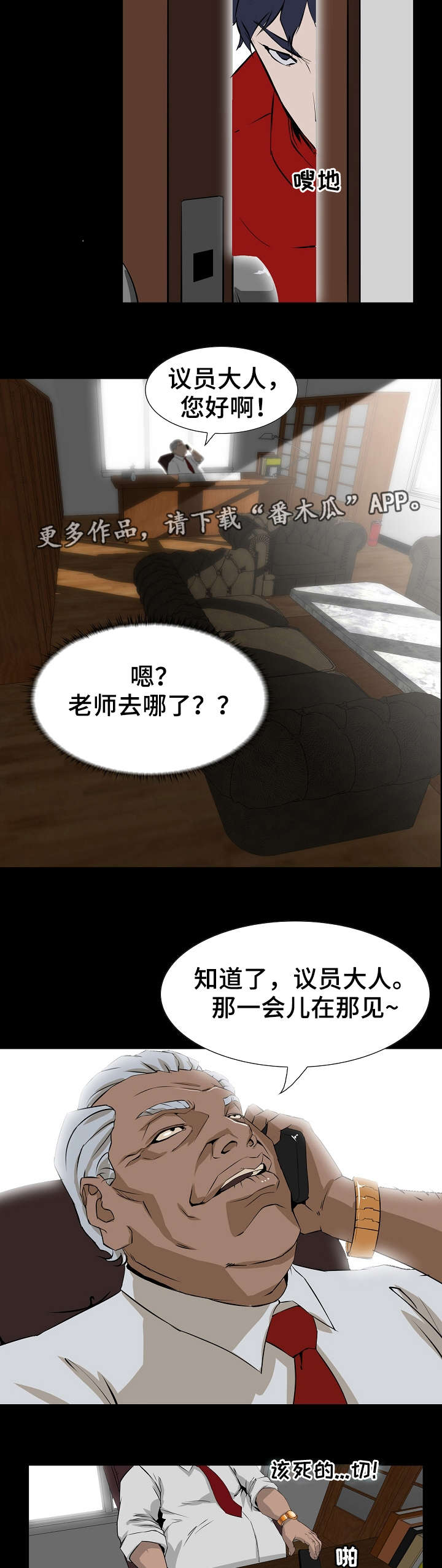 《惊天巨变》漫画最新章节第3章：毕业免费下拉式在线观看章节第【2】张图片