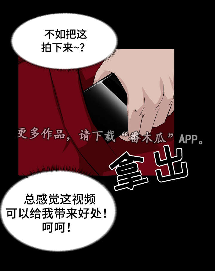 《惊天巨变》漫画最新章节第4章：视频免费下拉式在线观看章节第【9】张图片