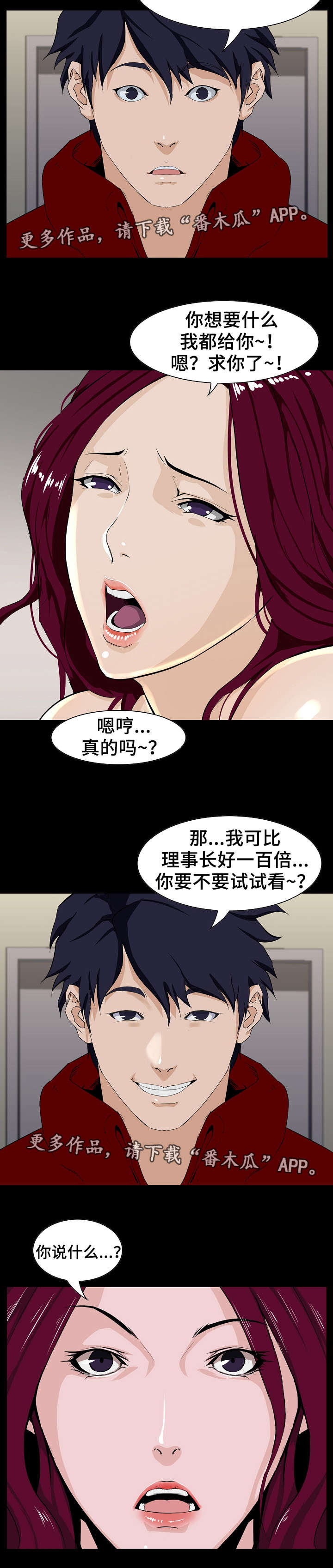 《惊天巨变》漫画最新章节第5章：偷拍免费下拉式在线观看章节第【1】张图片