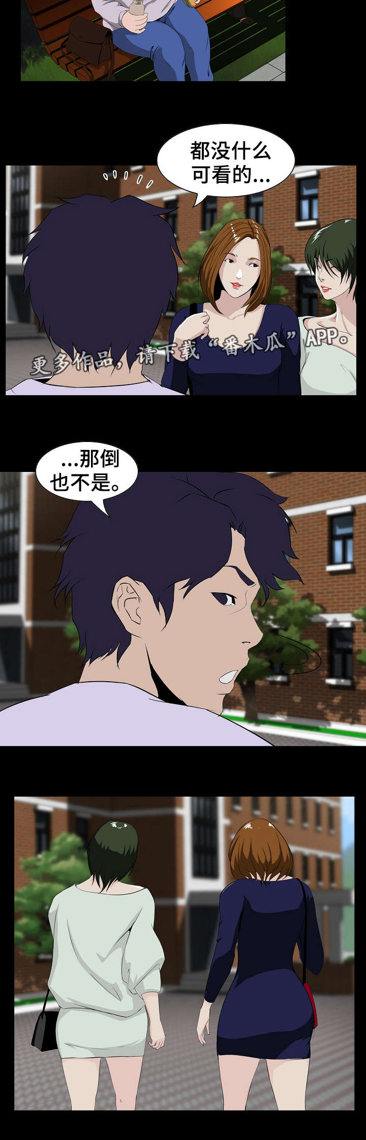 《惊天巨变》漫画最新章节第7章：入学免费下拉式在线观看章节第【6】张图片