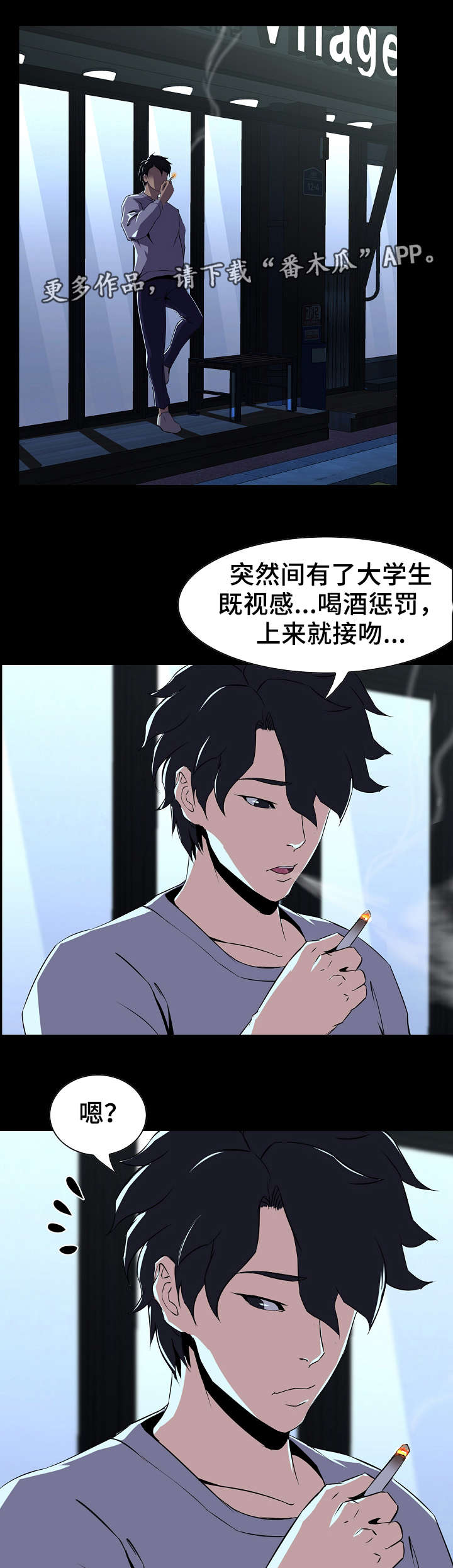 《惊天巨变》漫画最新章节第9章：要求免费下拉式在线观看章节第【7】张图片