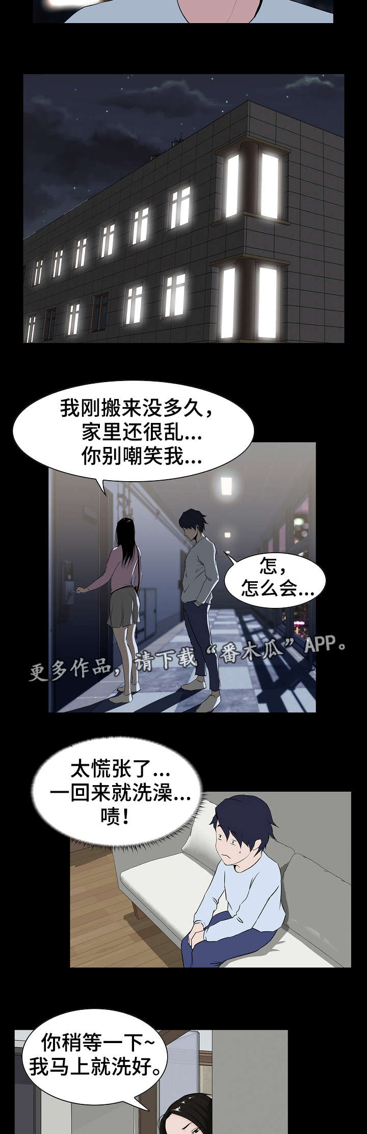 《惊天巨变》漫画最新章节第9章：要求免费下拉式在线观看章节第【3】张图片