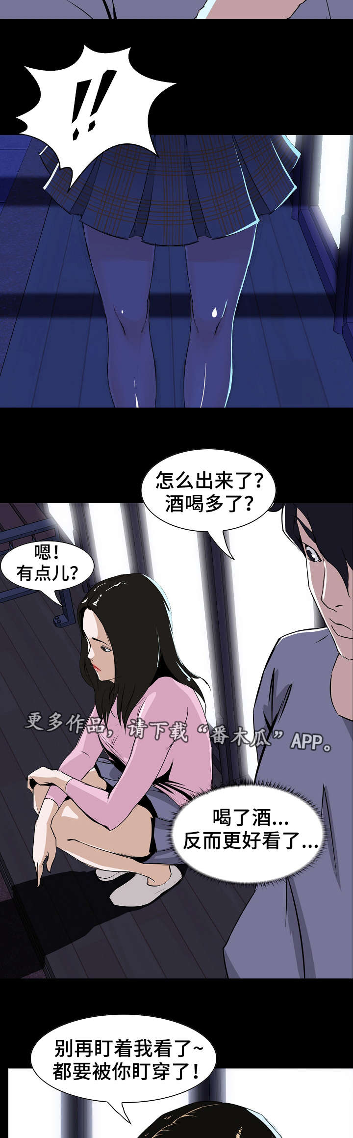 《惊天巨变》漫画最新章节第9章：要求免费下拉式在线观看章节第【6】张图片