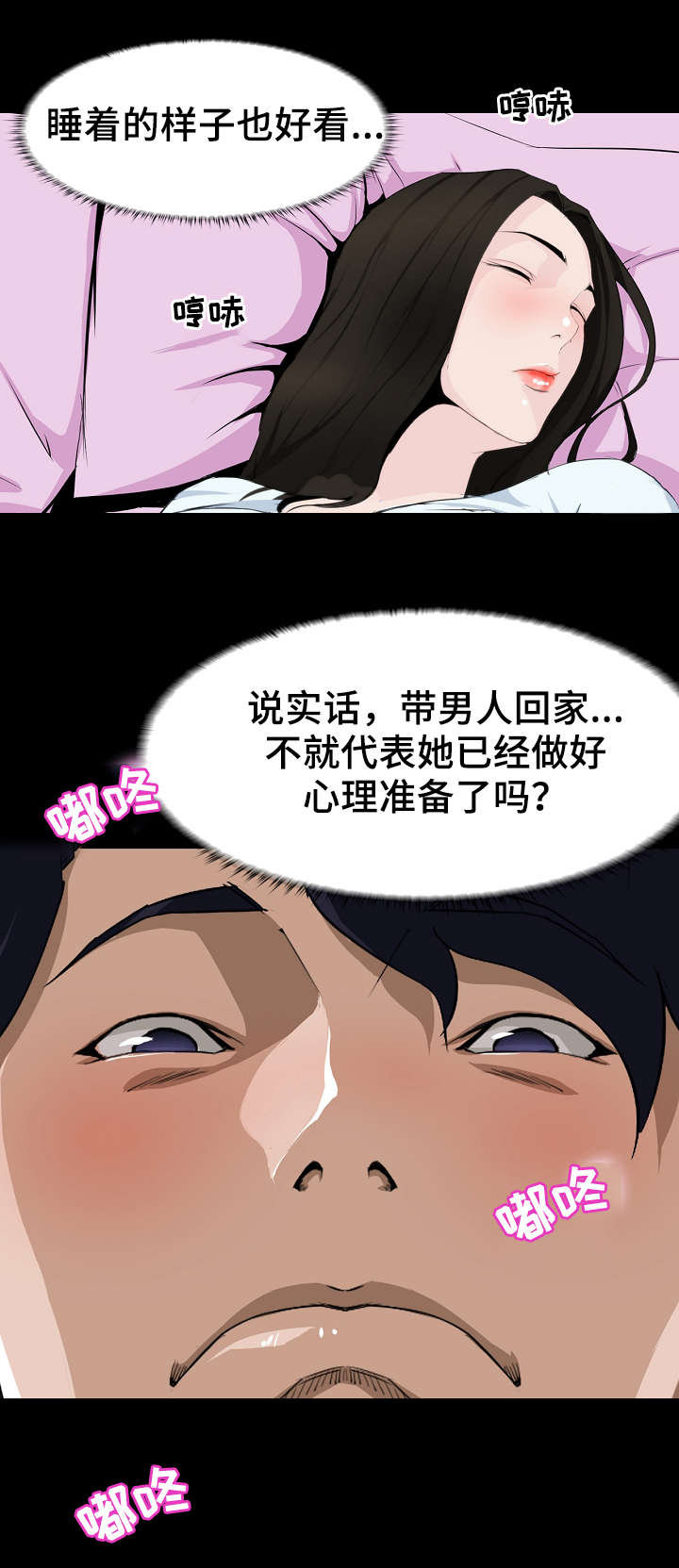 《惊天巨变》漫画最新章节第10章：准备免费下拉式在线观看章节第【7】张图片