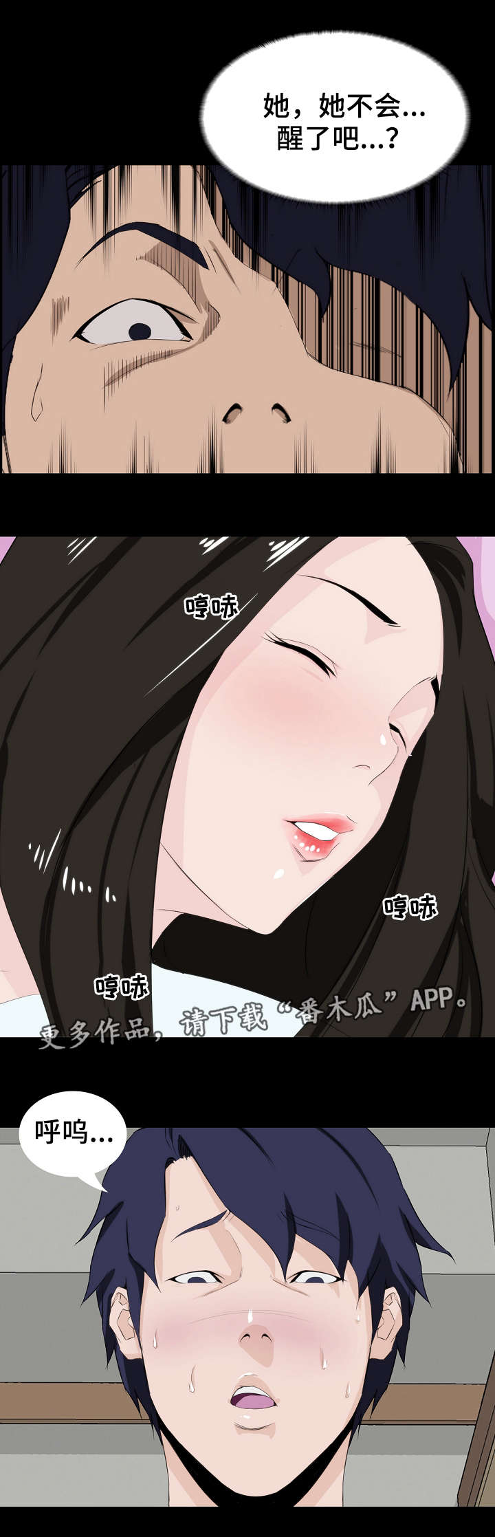 《惊天巨变》漫画最新章节第10章：准备免费下拉式在线观看章节第【3】张图片