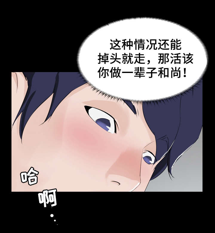 《惊天巨变》漫画最新章节第10章：准备免费下拉式在线观看章节第【1】张图片