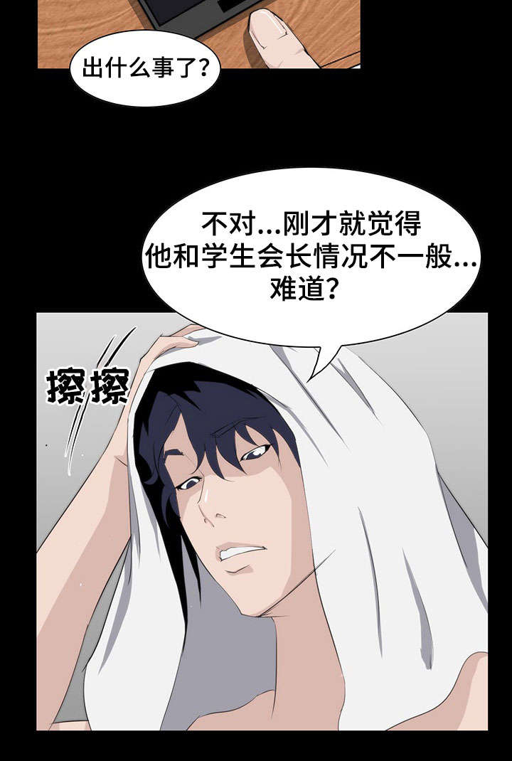 《惊天巨变》漫画最新章节第13章：失踪免费下拉式在线观看章节第【1】张图片