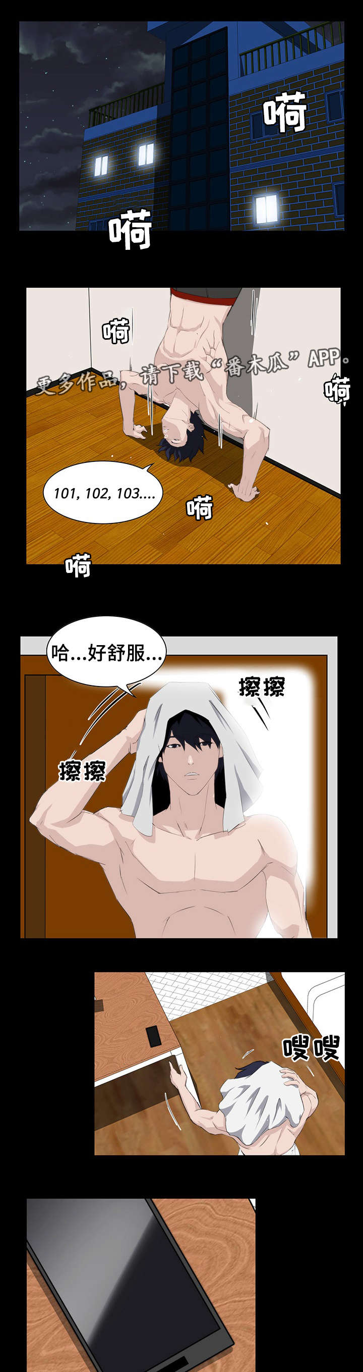 《惊天巨变》漫画最新章节第13章：失踪免费下拉式在线观看章节第【2】张图片