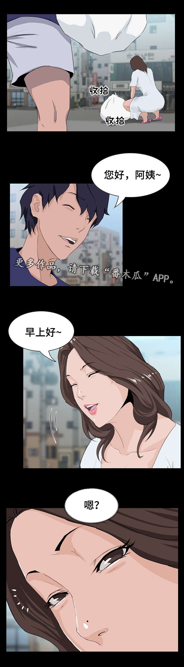 《惊天巨变》漫画最新章节第14章：邀约免费下拉式在线观看章节第【4】张图片