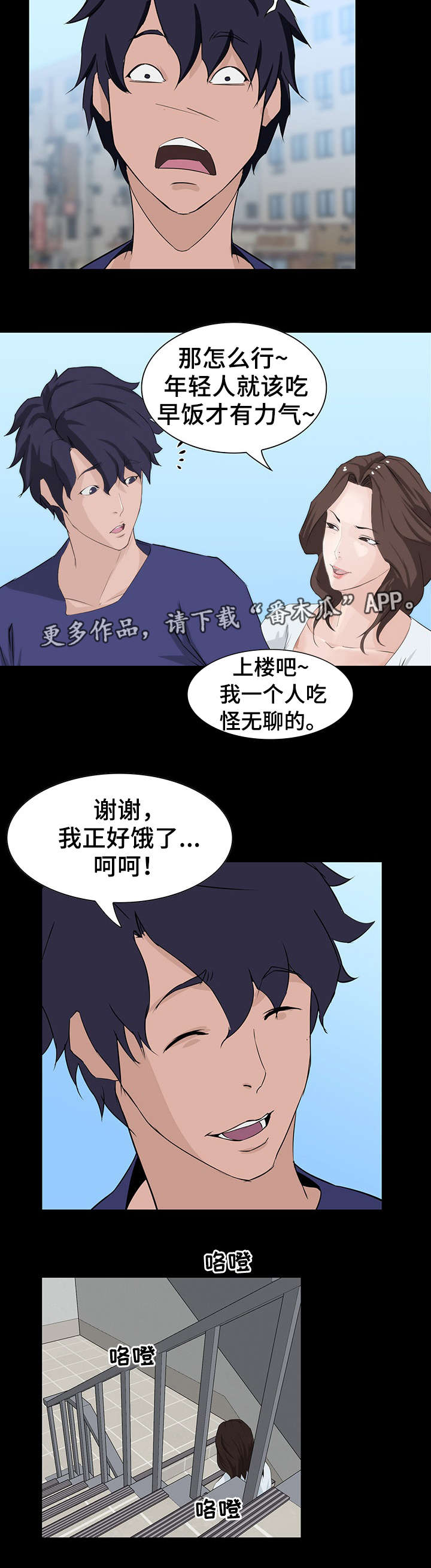 《惊天巨变》漫画最新章节第14章：邀约免费下拉式在线观看章节第【2】张图片