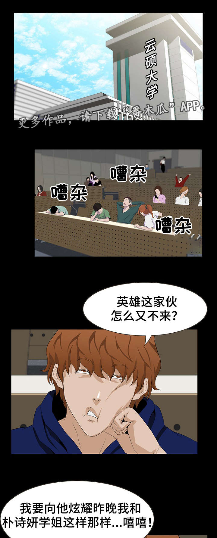 《惊天巨变》漫画最新章节第16章：亲近免费下拉式在线观看章节第【13】张图片