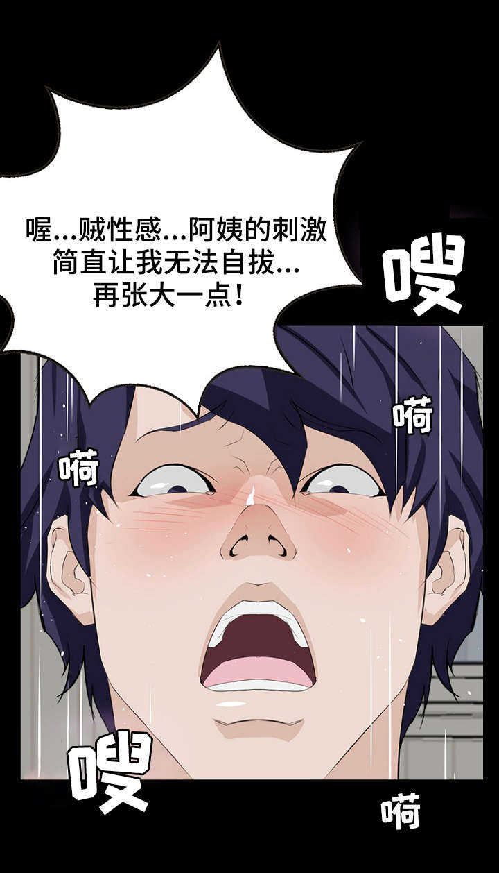 《惊天巨变》漫画最新章节第16章：亲近免费下拉式在线观看章节第【7】张图片