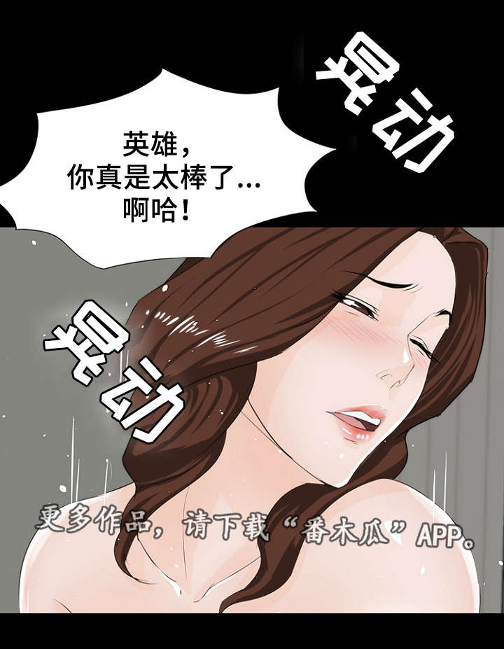 惊天巨变-第16章：亲近全彩韩漫标签
