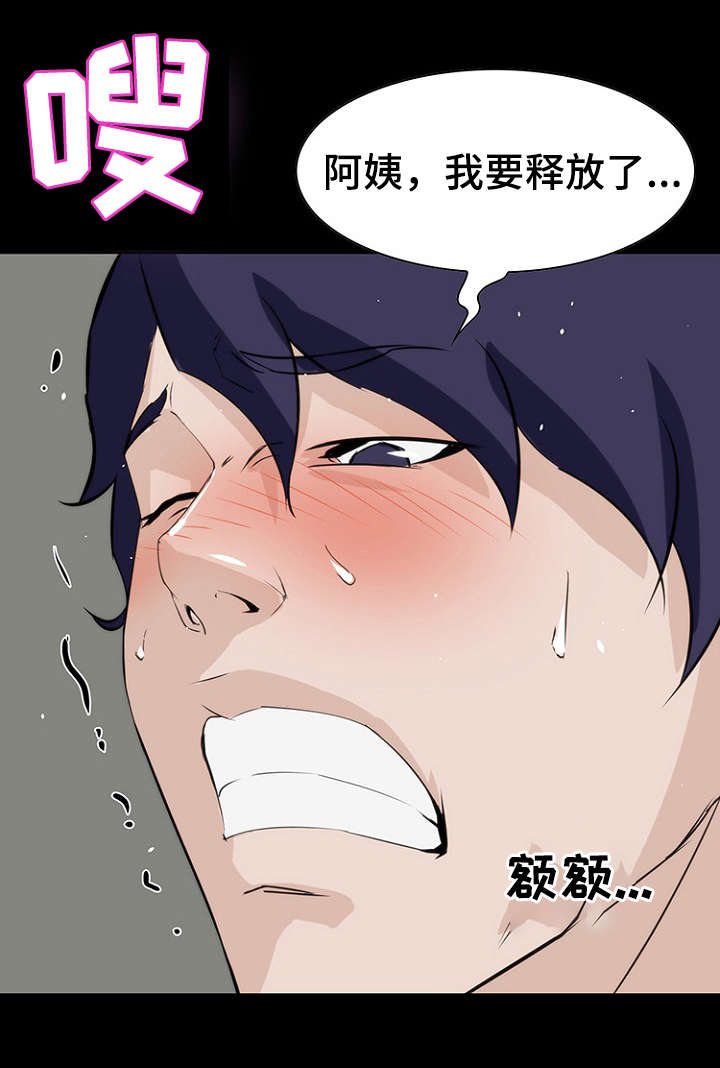 《惊天巨变》漫画最新章节第16章：亲近免费下拉式在线观看章节第【3】张图片