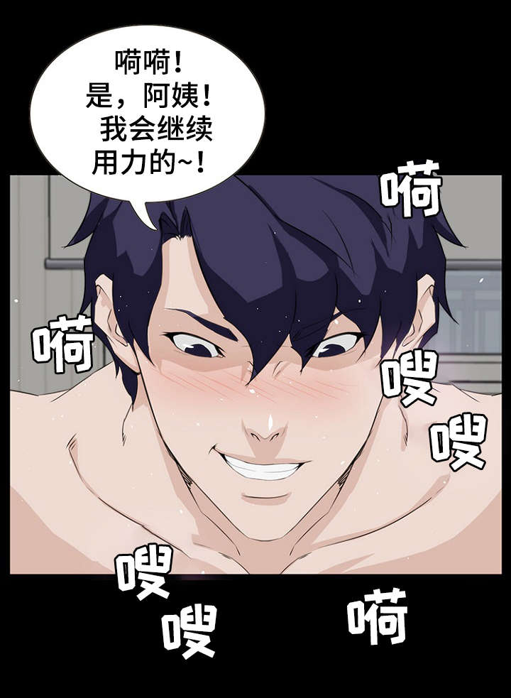 《惊天巨变》漫画最新章节第16章：亲近免费下拉式在线观看章节第【9】张图片