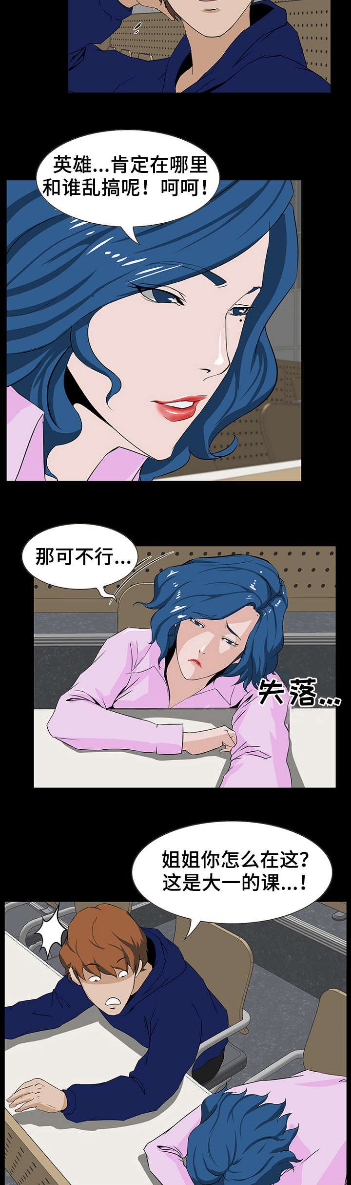 《惊天巨变》漫画最新章节第16章：亲近免费下拉式在线观看章节第【11】张图片