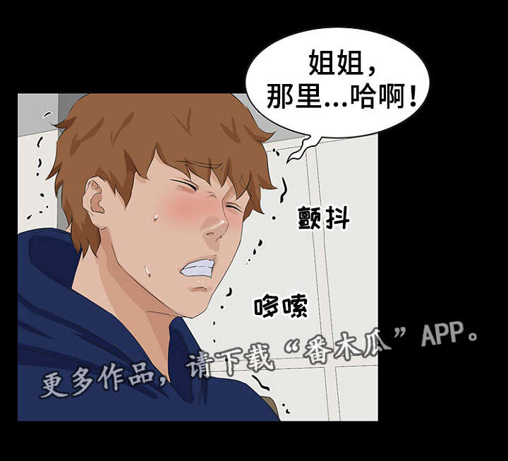 《惊天巨变》漫画最新章节第18章：邀约免费下拉式在线观看章节第【2】张图片