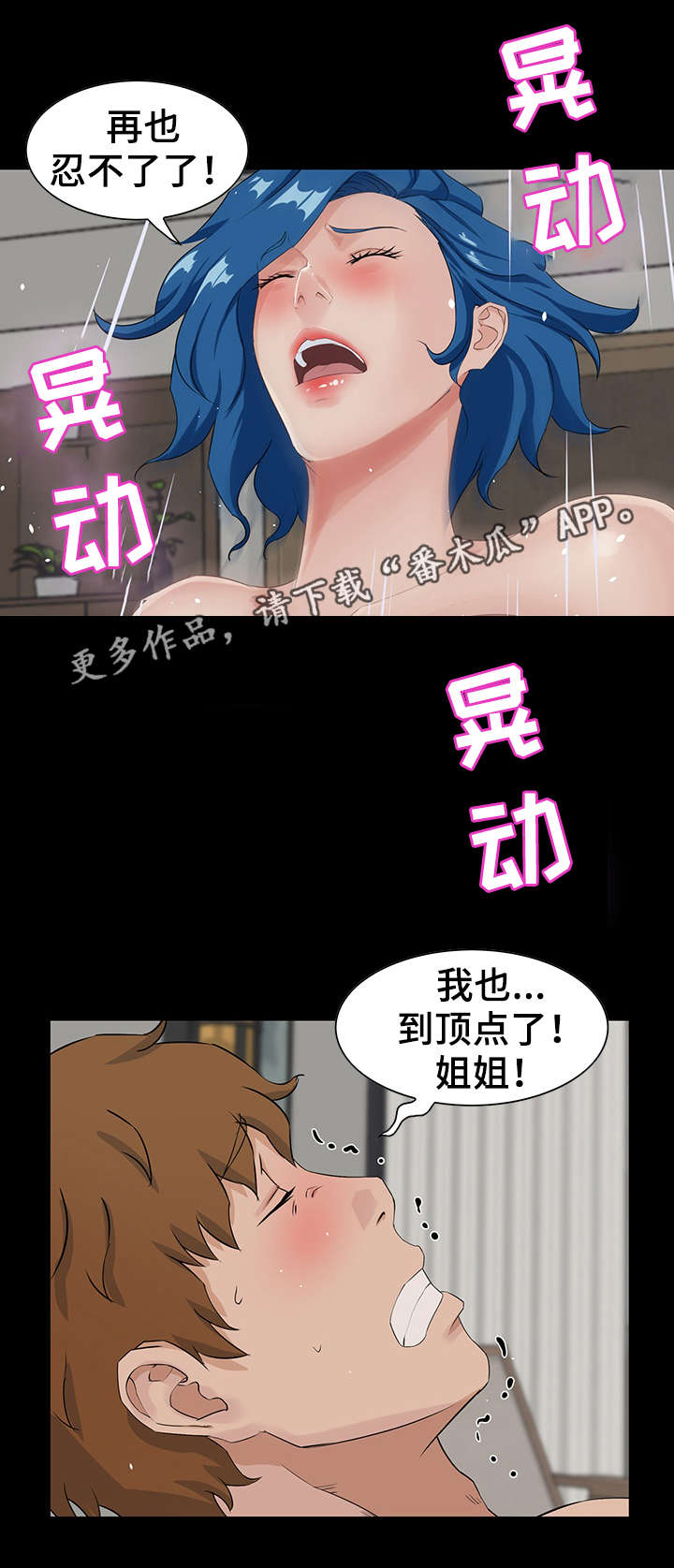 《惊天巨变》漫画最新章节第19章：服务免费下拉式在线观看章节第【9】张图片