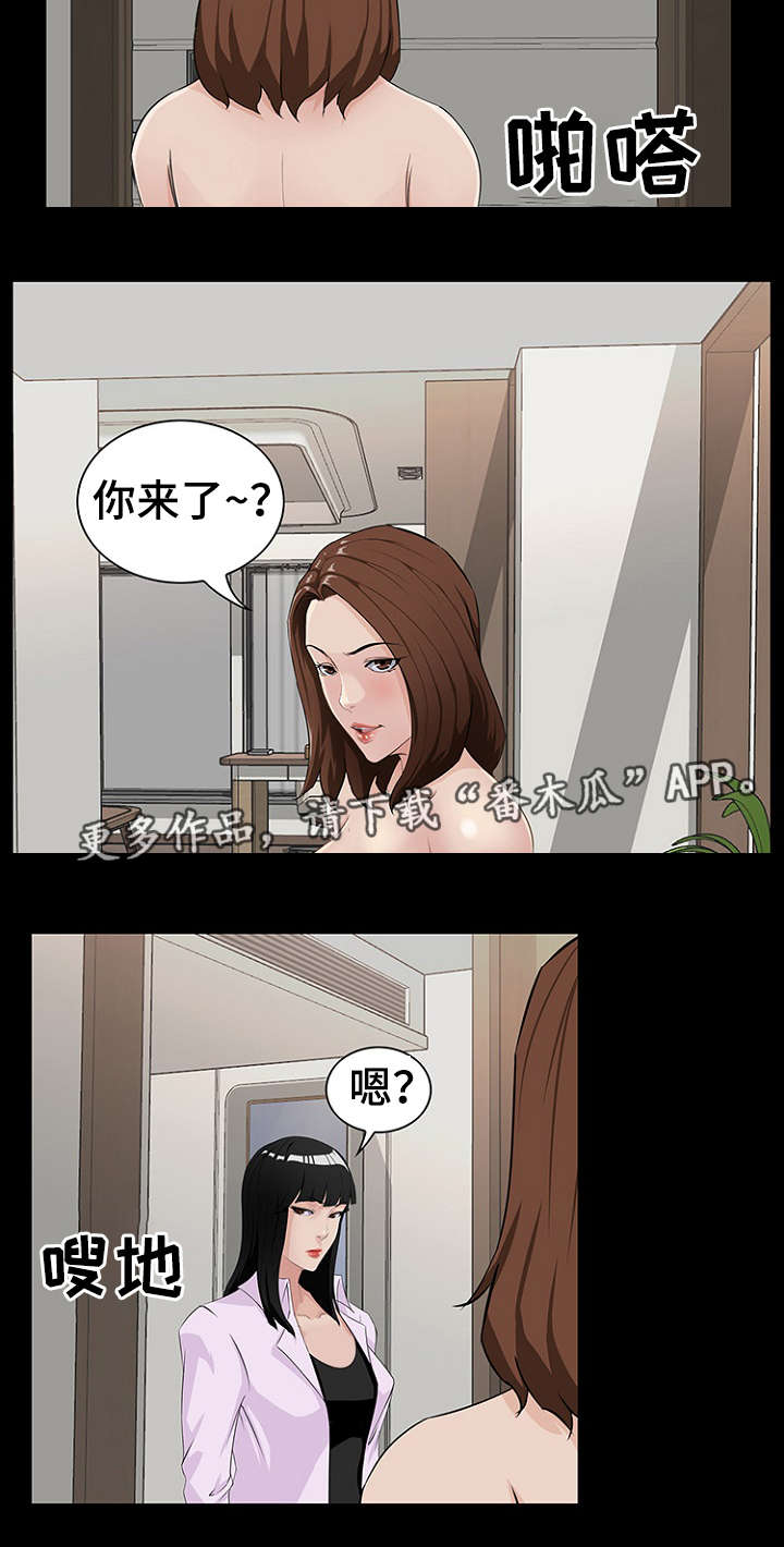 《惊天巨变》漫画最新章节第21章：礼物免费下拉式在线观看章节第【3】张图片