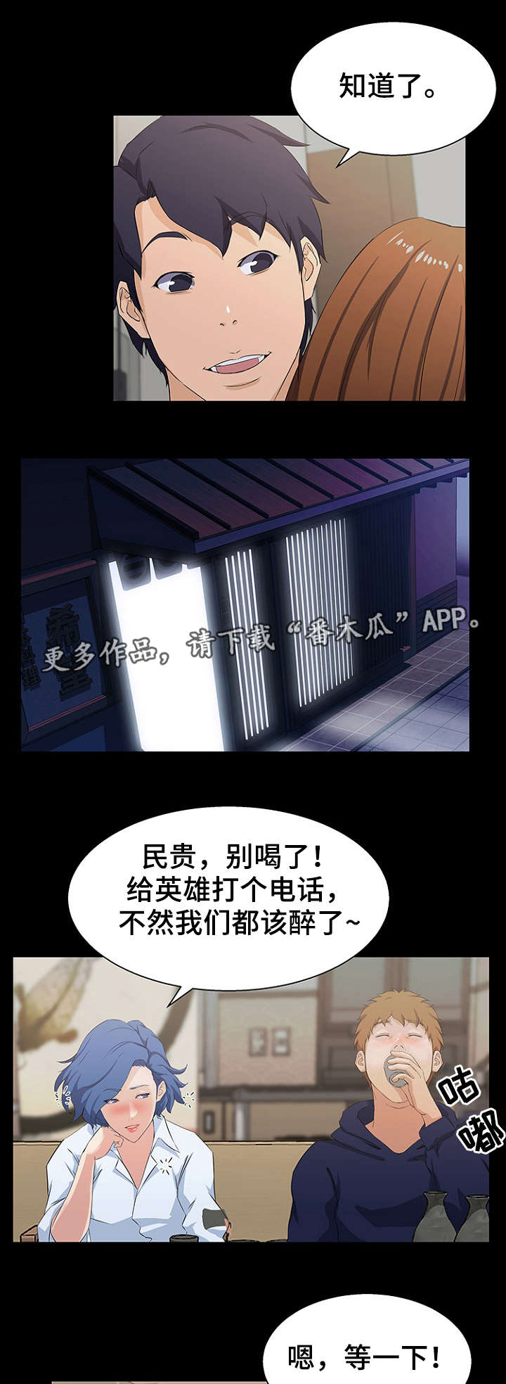 《惊天巨变》漫画最新章节第24章：委托免费下拉式在线观看章节第【2】张图片