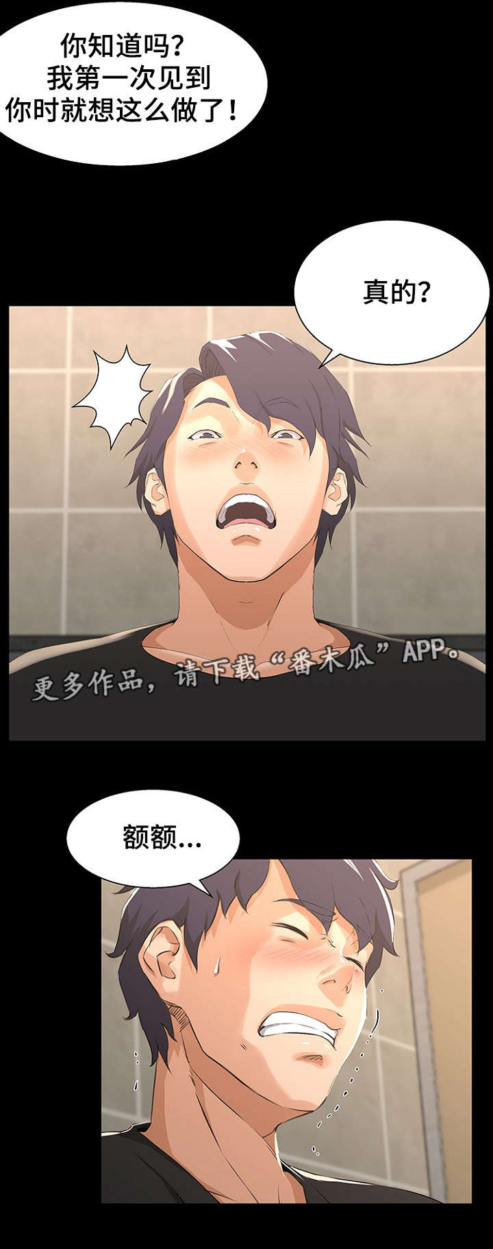 《惊天巨变》漫画最新章节第26章：下手免费下拉式在线观看章节第【8】张图片